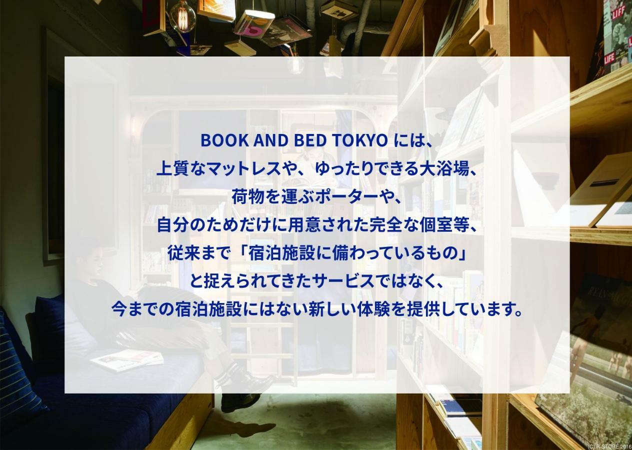 Book And Bed Tokyo-Kyoto Hostel Bagian luar foto
